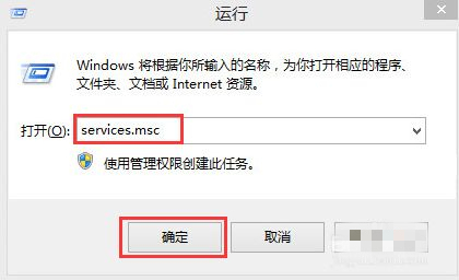 Win8电脑如何禁用家庭组服务？Win8电脑禁用家庭组服务操作步骤