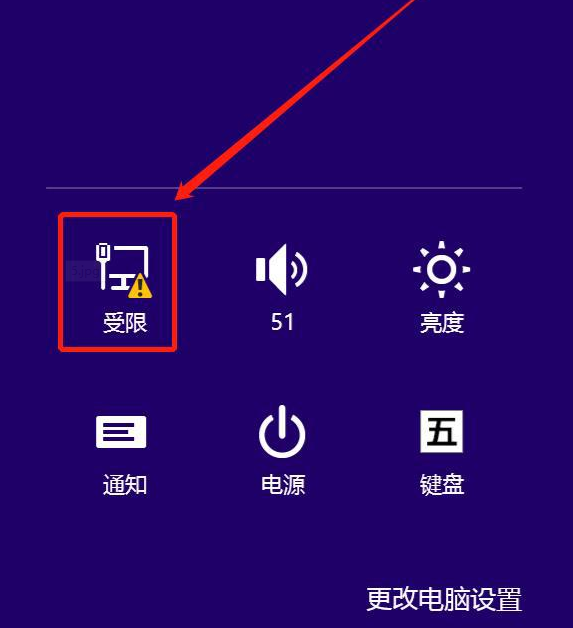 windows8系统怎么连接wifi的流程教程